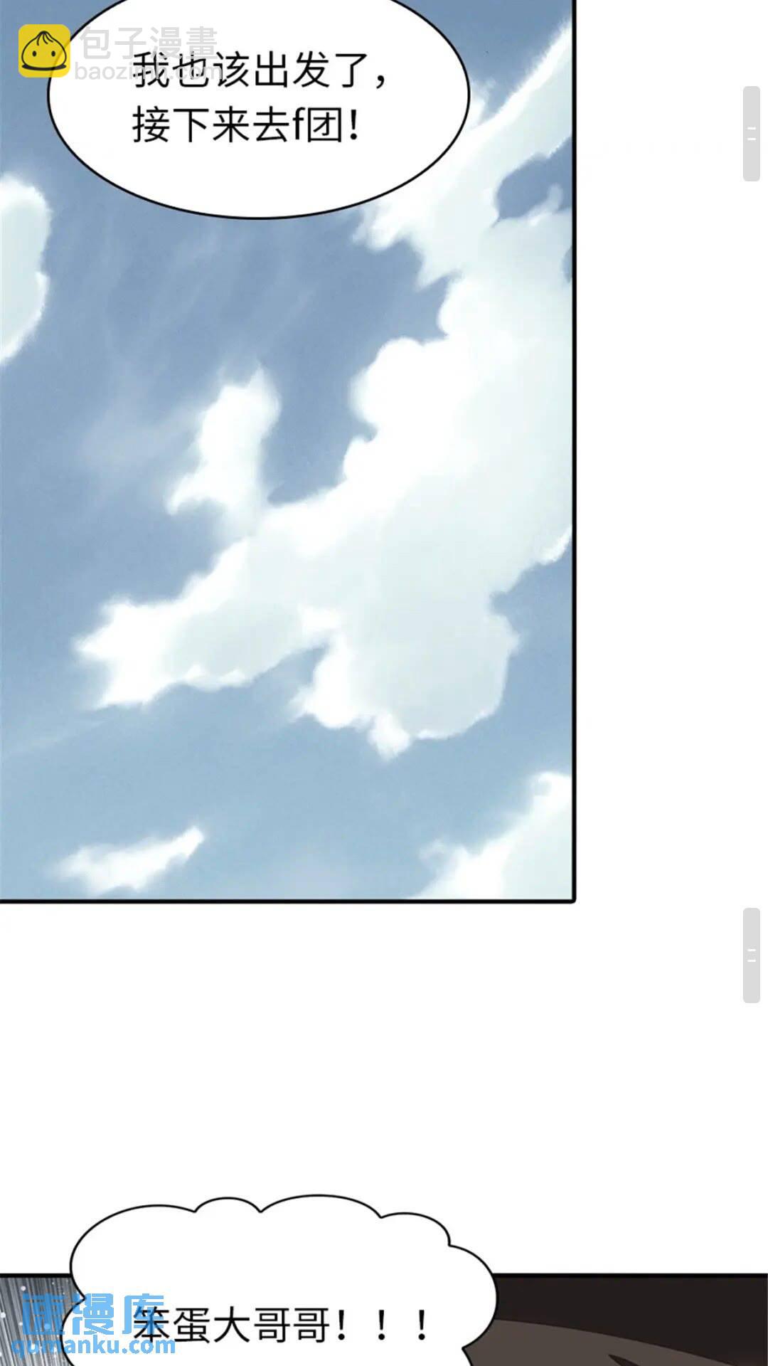 我的守護女友 - 384 - 4