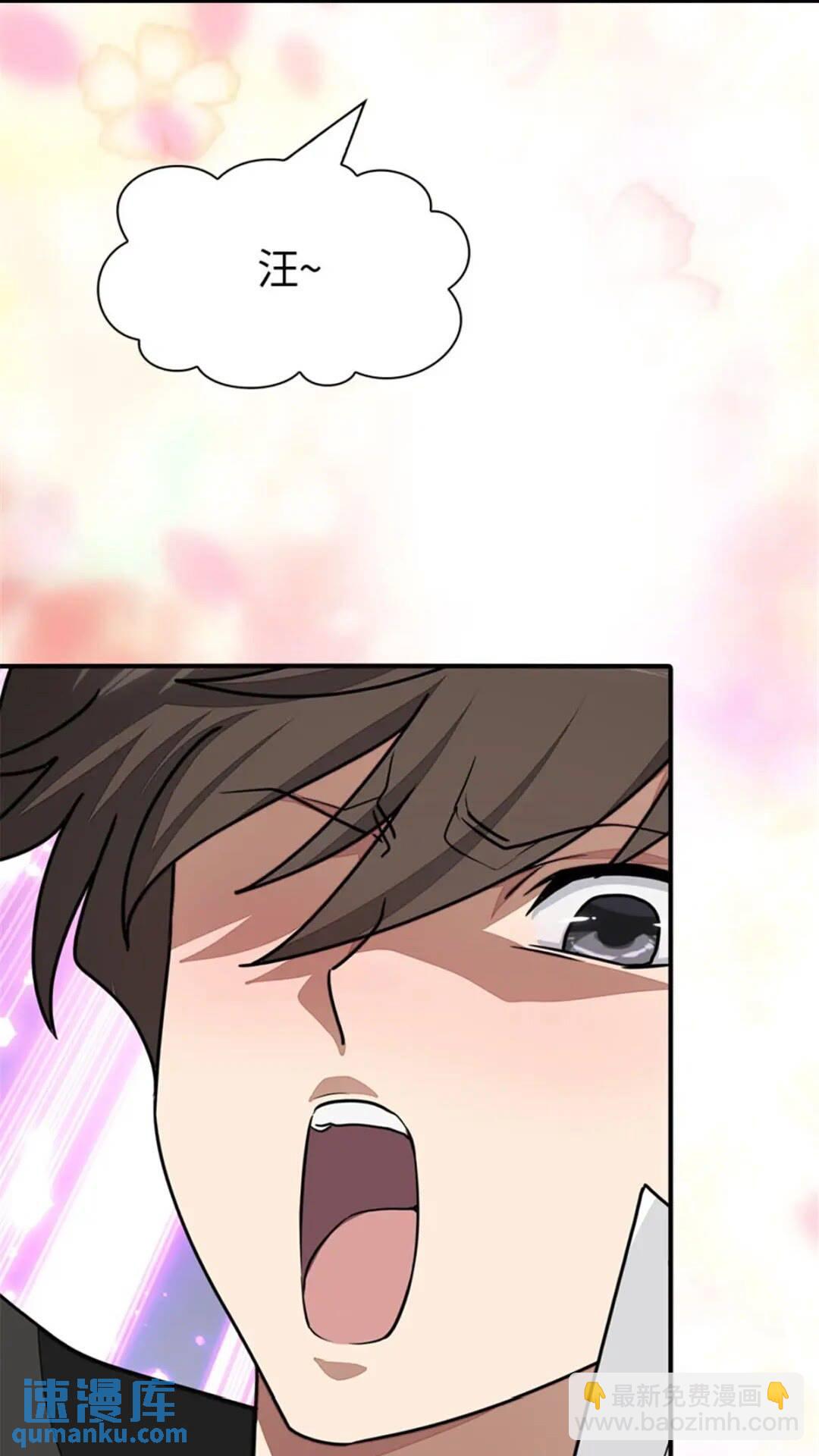 我的守護女友 - 384 - 1