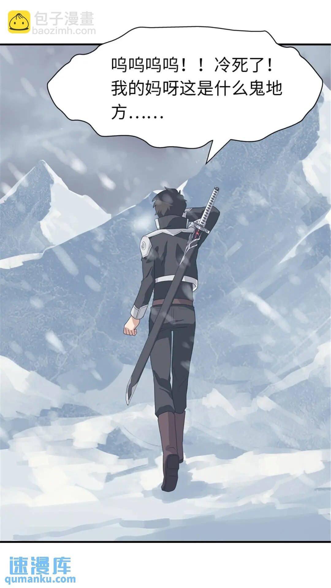 我的守護女友 - 384 - 4