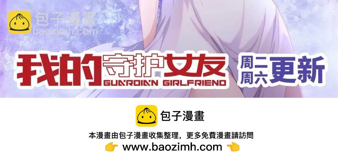 我的守護女友 - 384 - 6