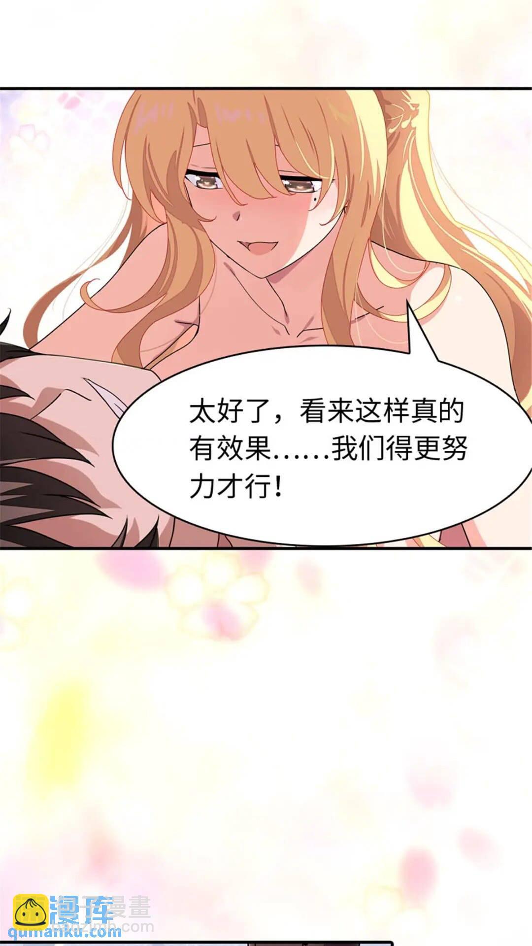 我的守護女友 - 384 - 7