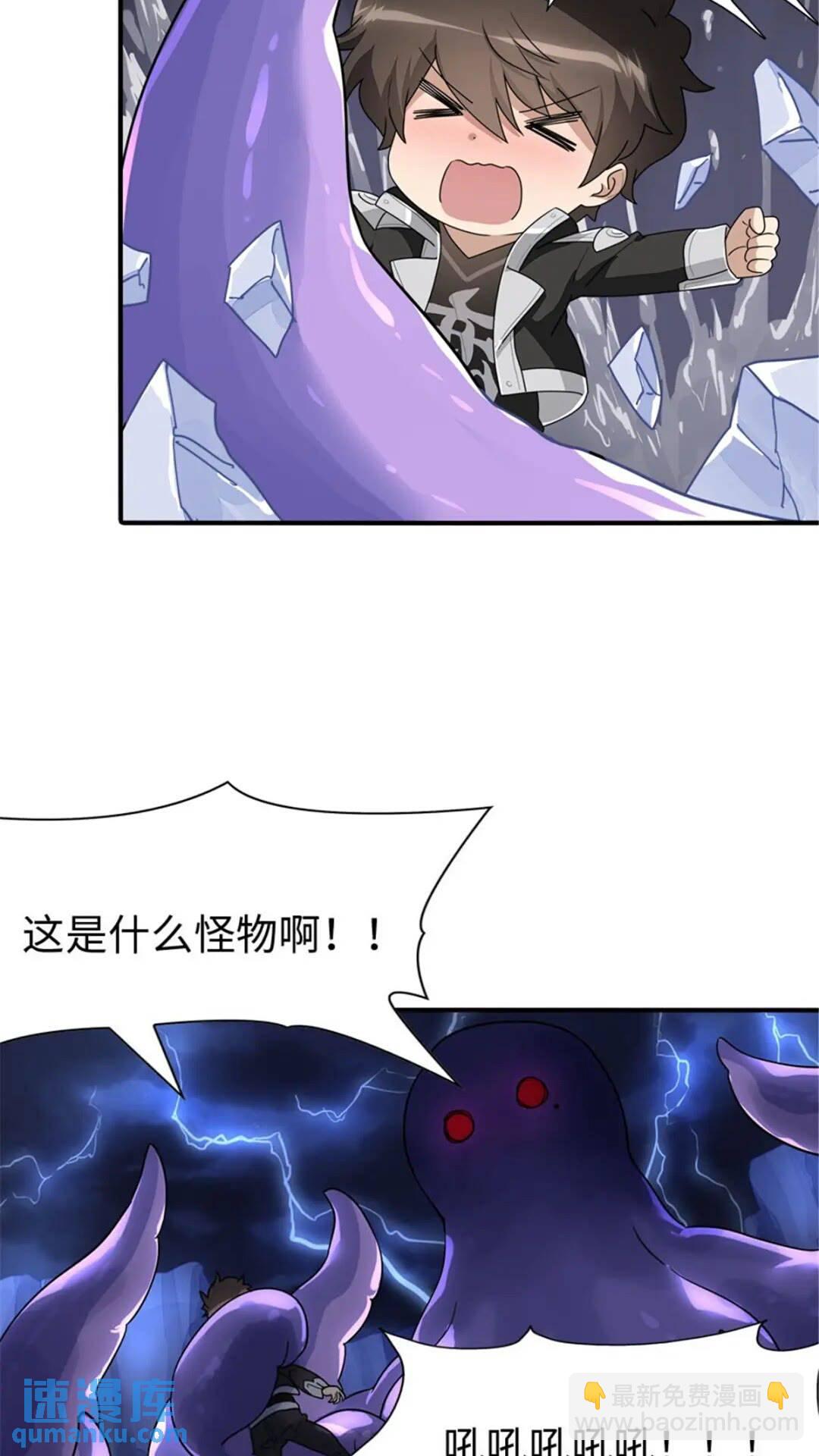 我的守護女友 - 384 - 2