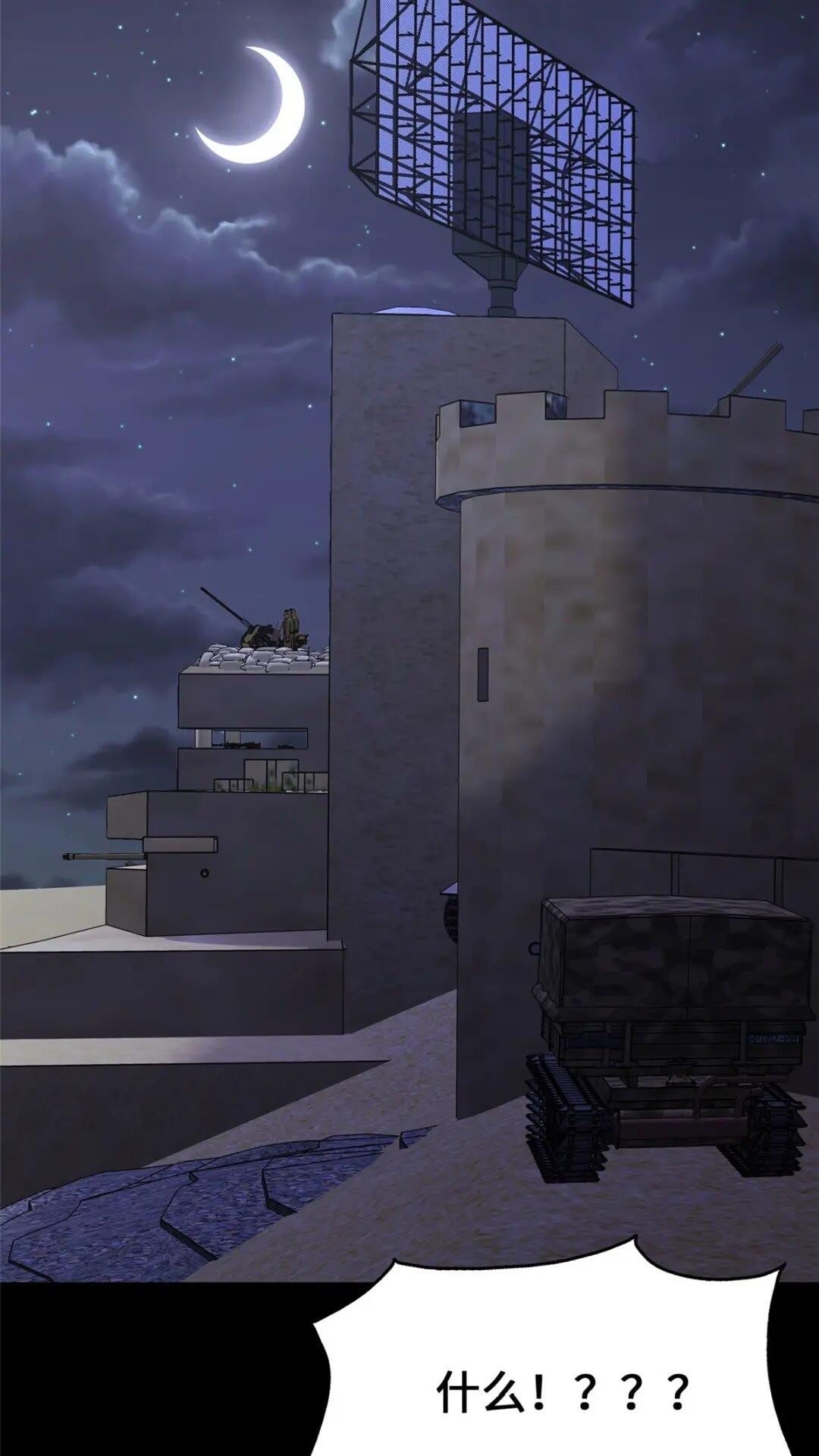 我的守護女友 - 386(1/2) - 1