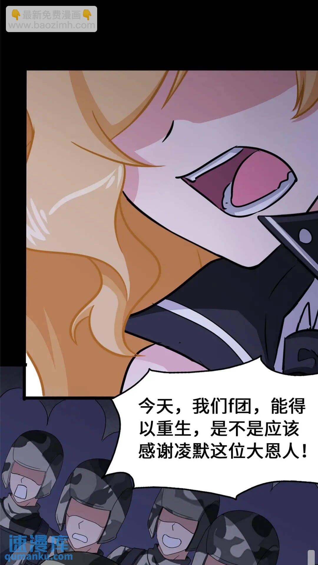 我的守護女友 - 386(1/2) - 5