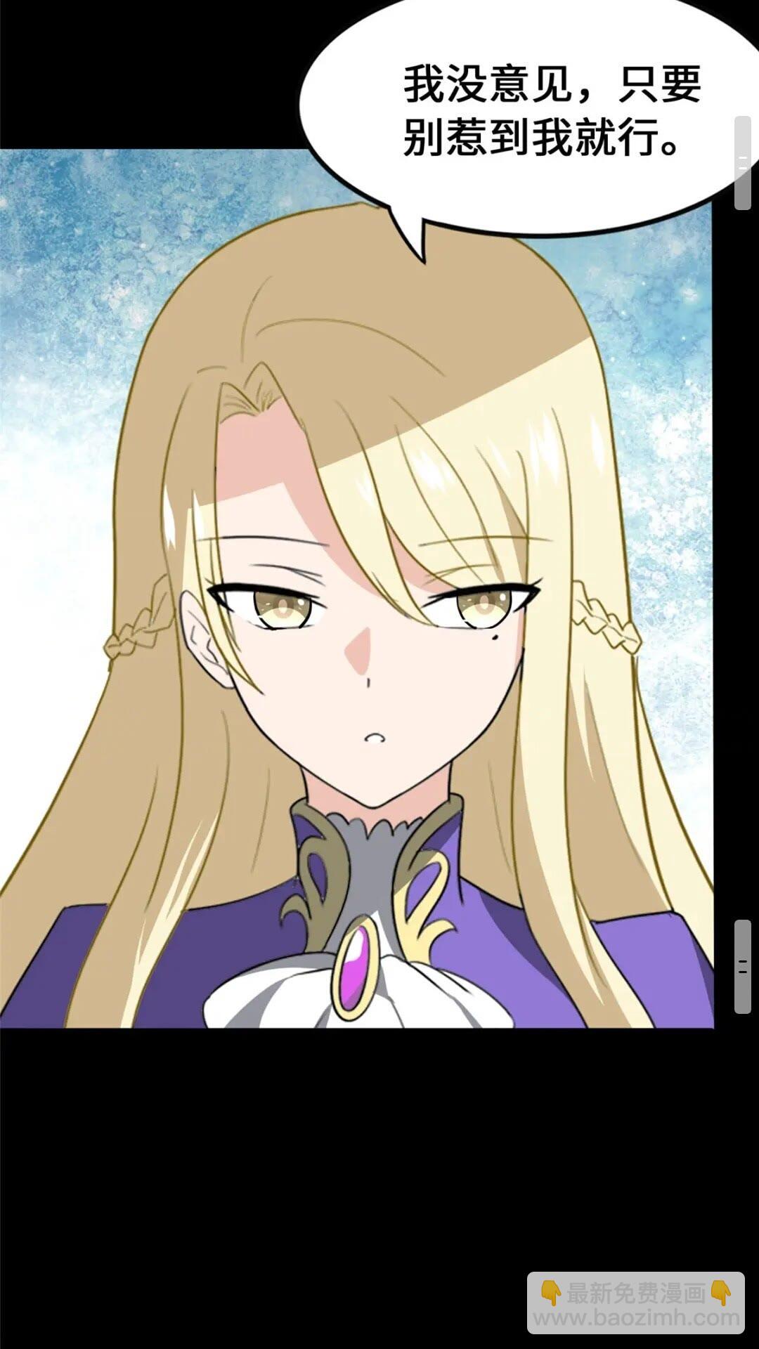 我的守護女友 - 386(1/2) - 8