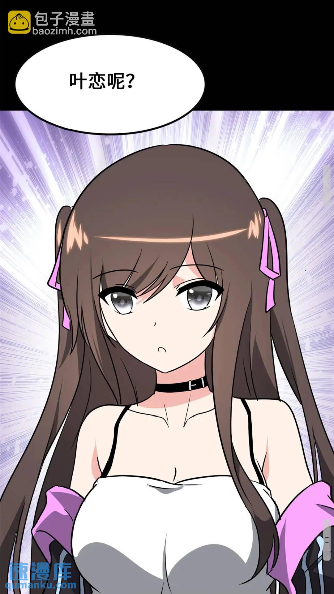 我的守護女友 - 386(1/2) - 1