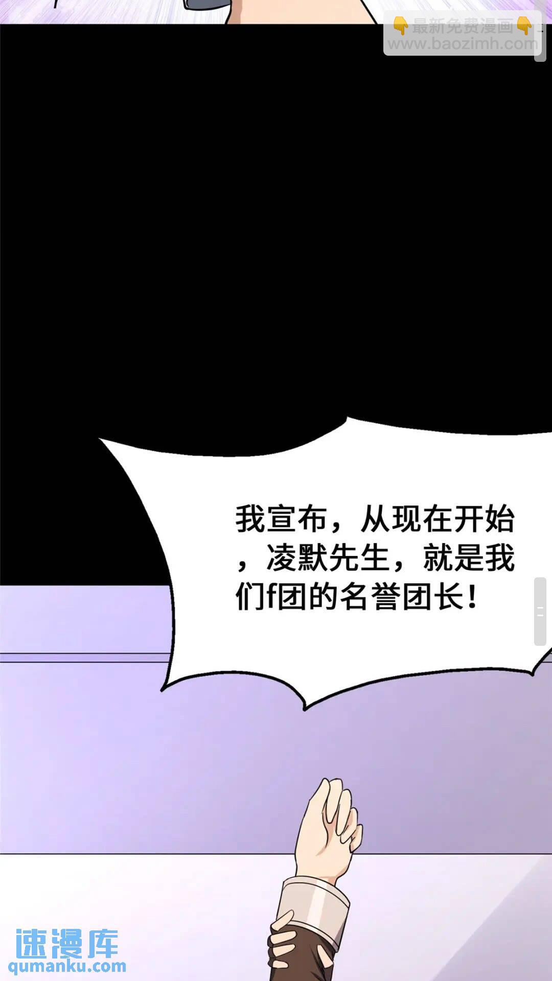 我的守護女友 - 386(1/2) - 8