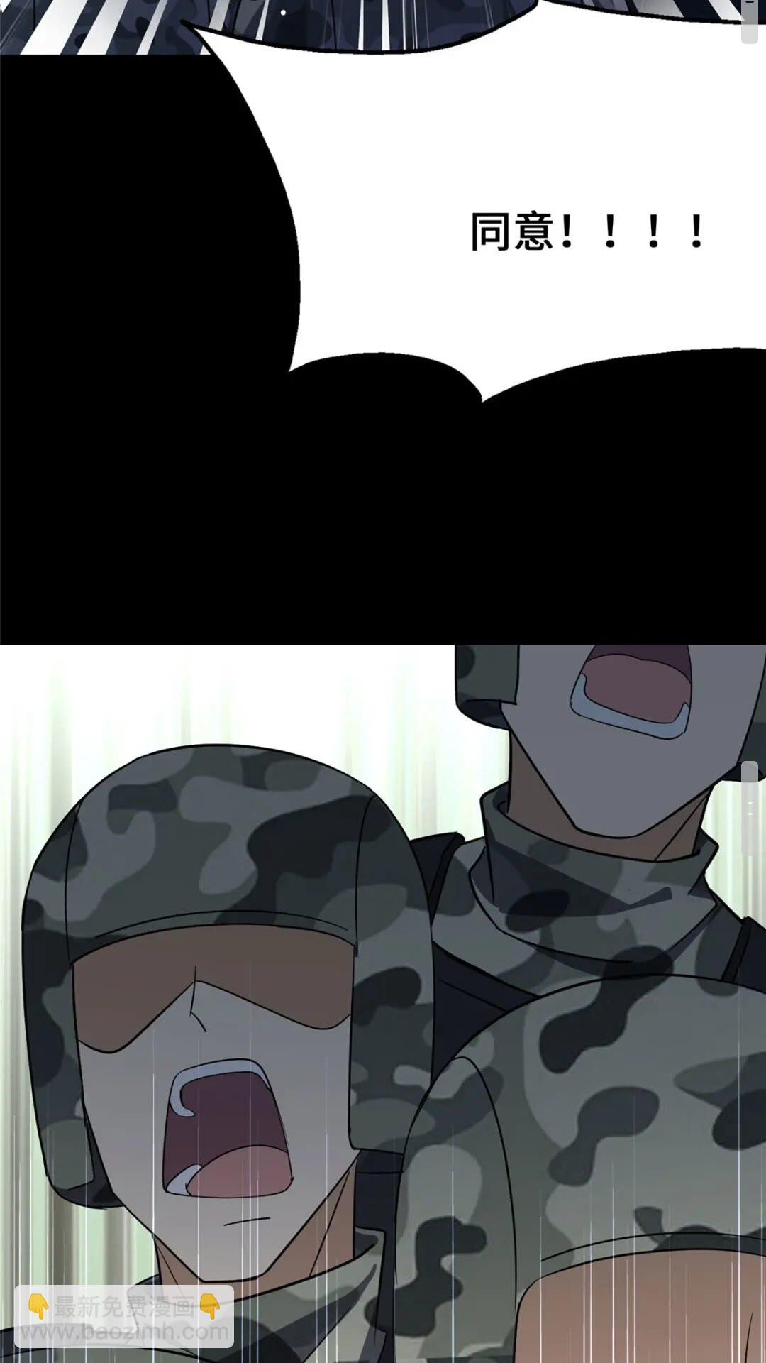 我的守護女友 - 386(2/2) - 5