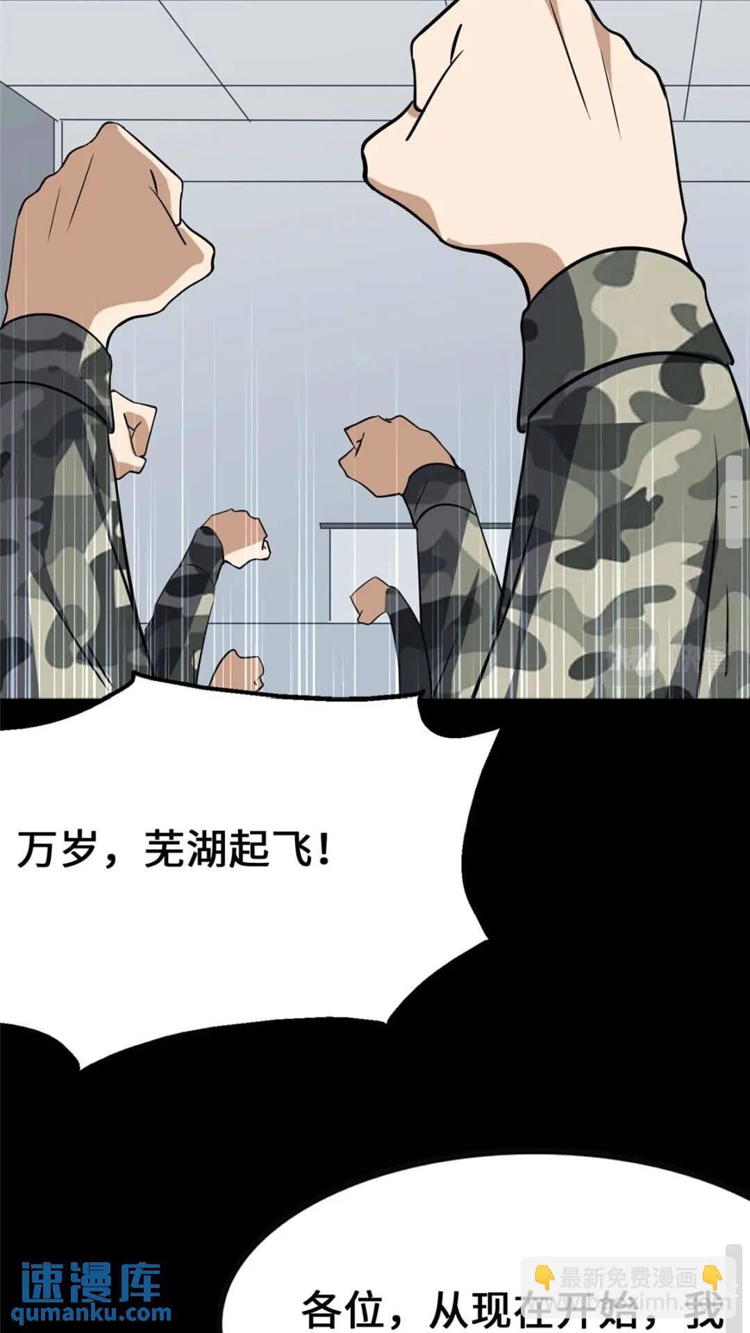 我的守護女友 - 386(2/2) - 2