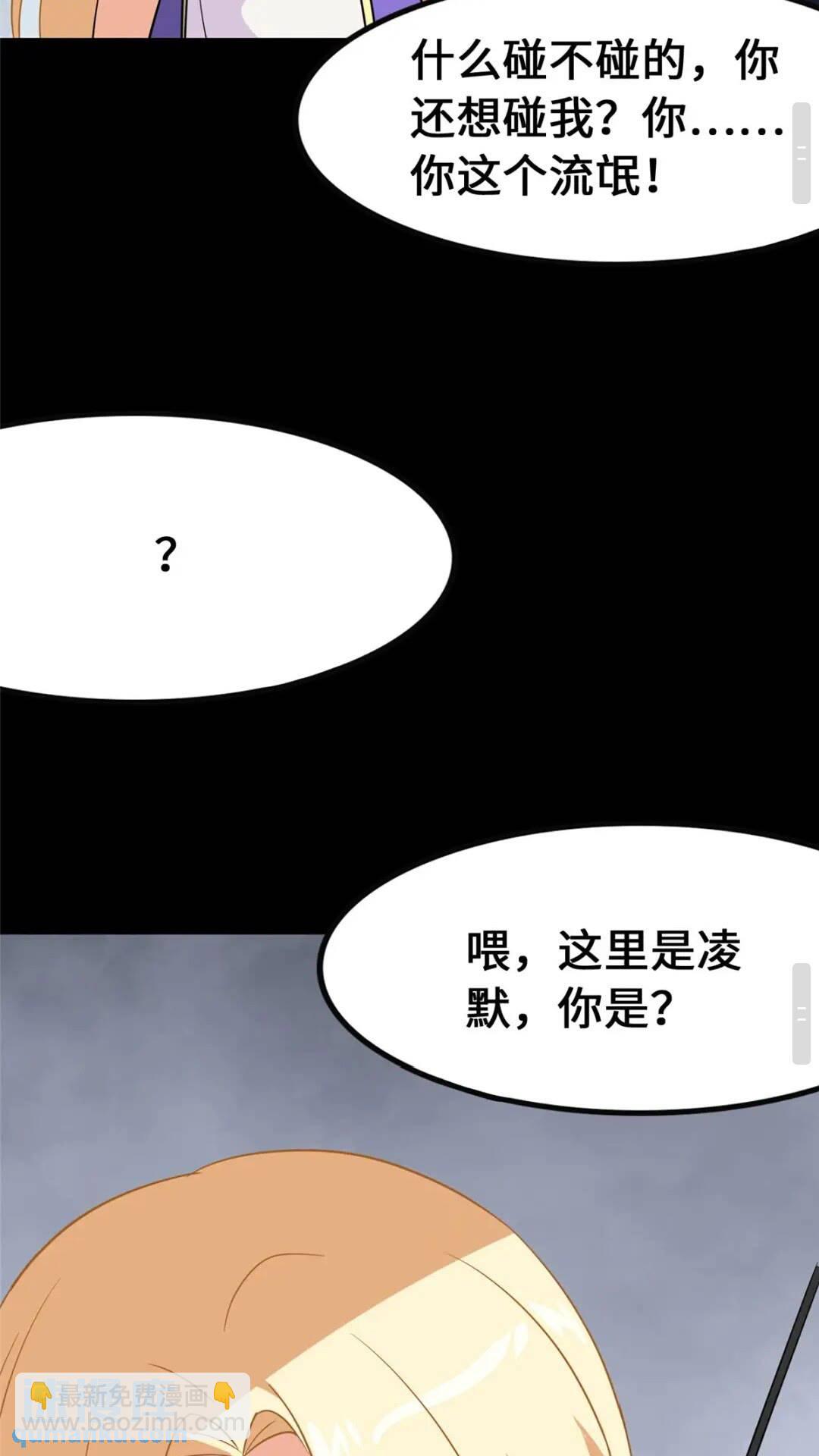 我的守護女友 - 386(2/2) - 5