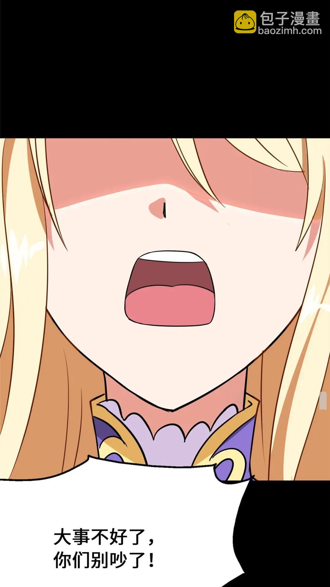 我的守護女友 - 386(2/2) - 4