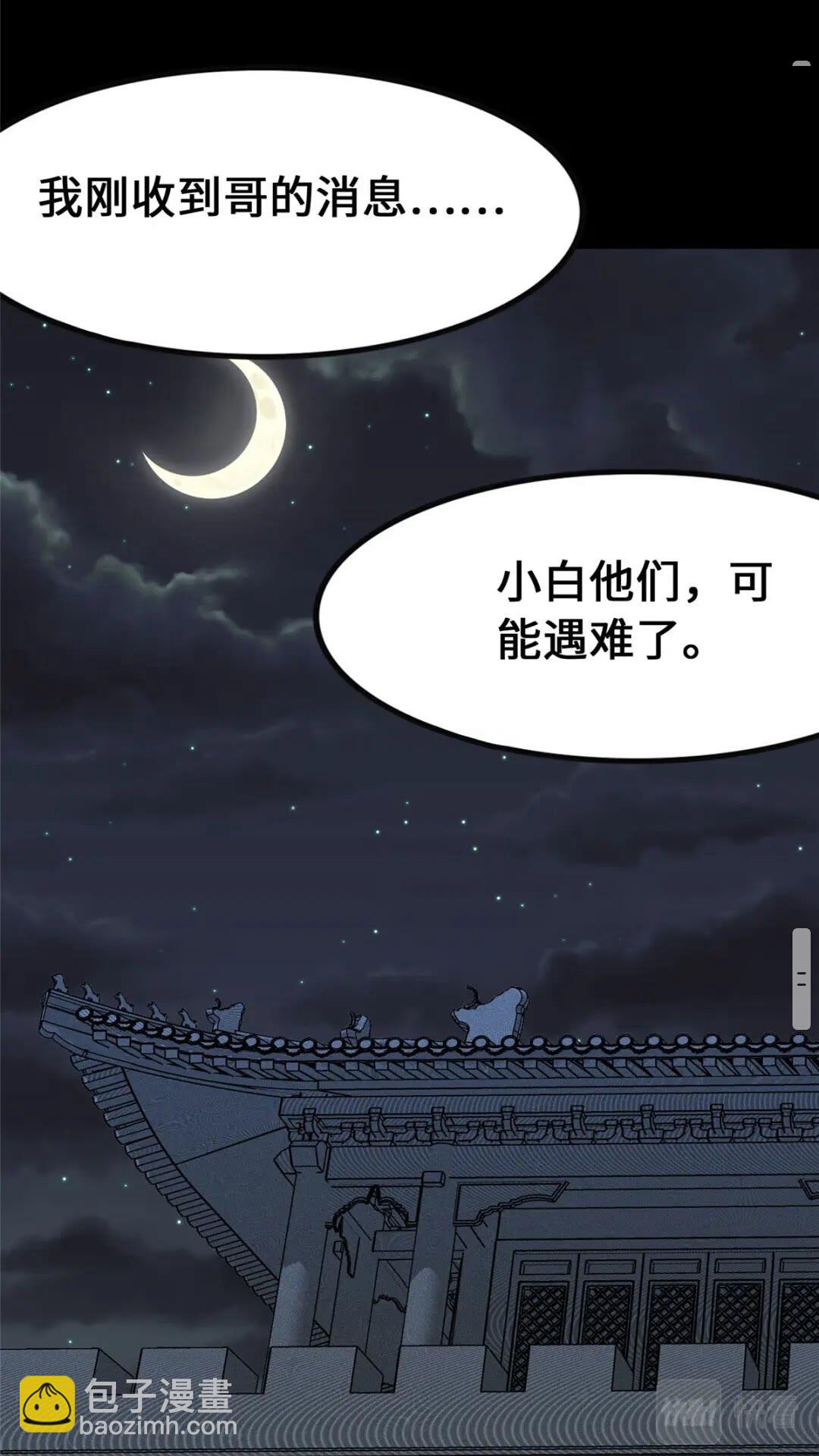 我的守護女友 - 386(2/2) - 2