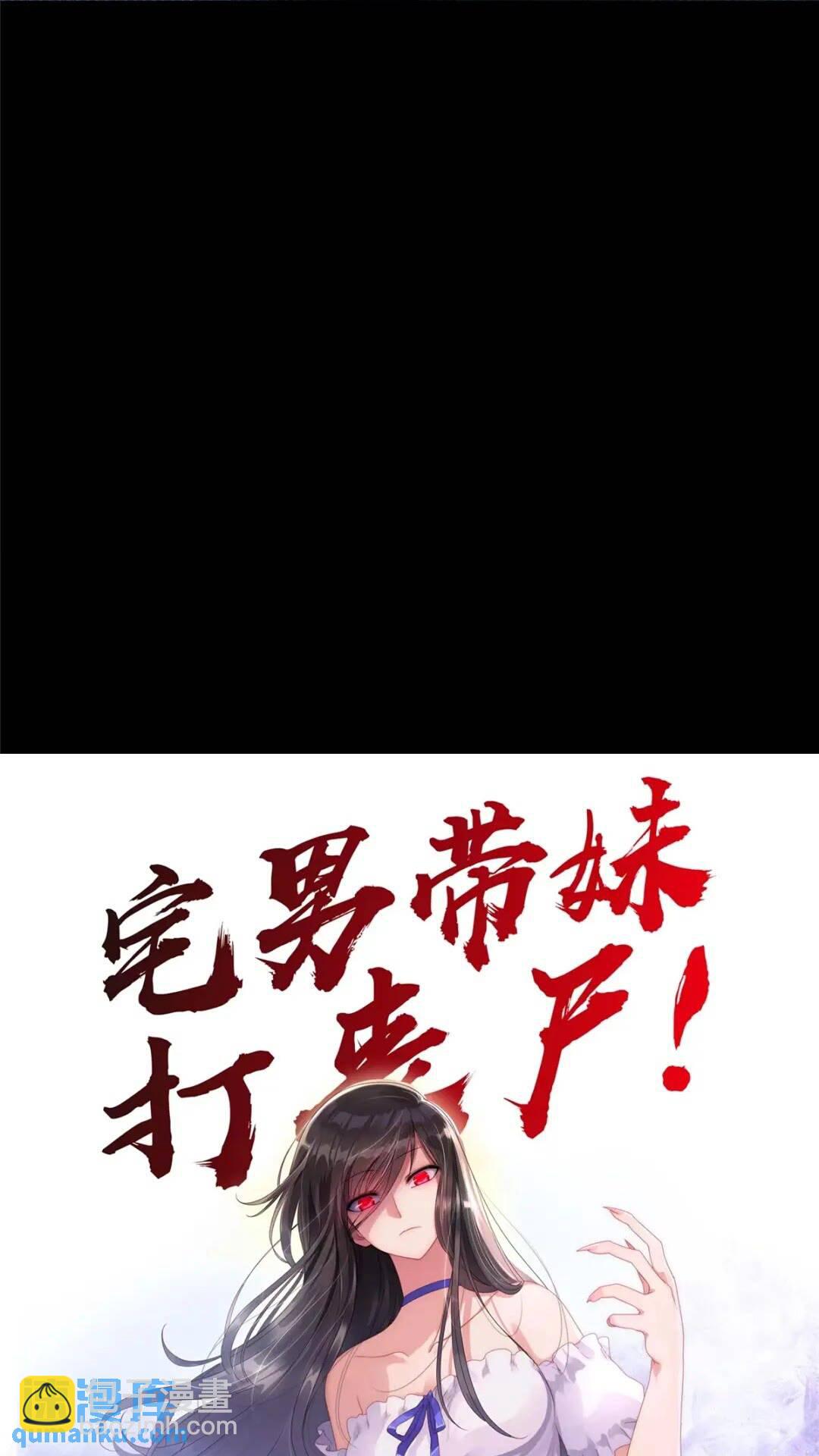 我的守護女友 - 386(2/2) - 3