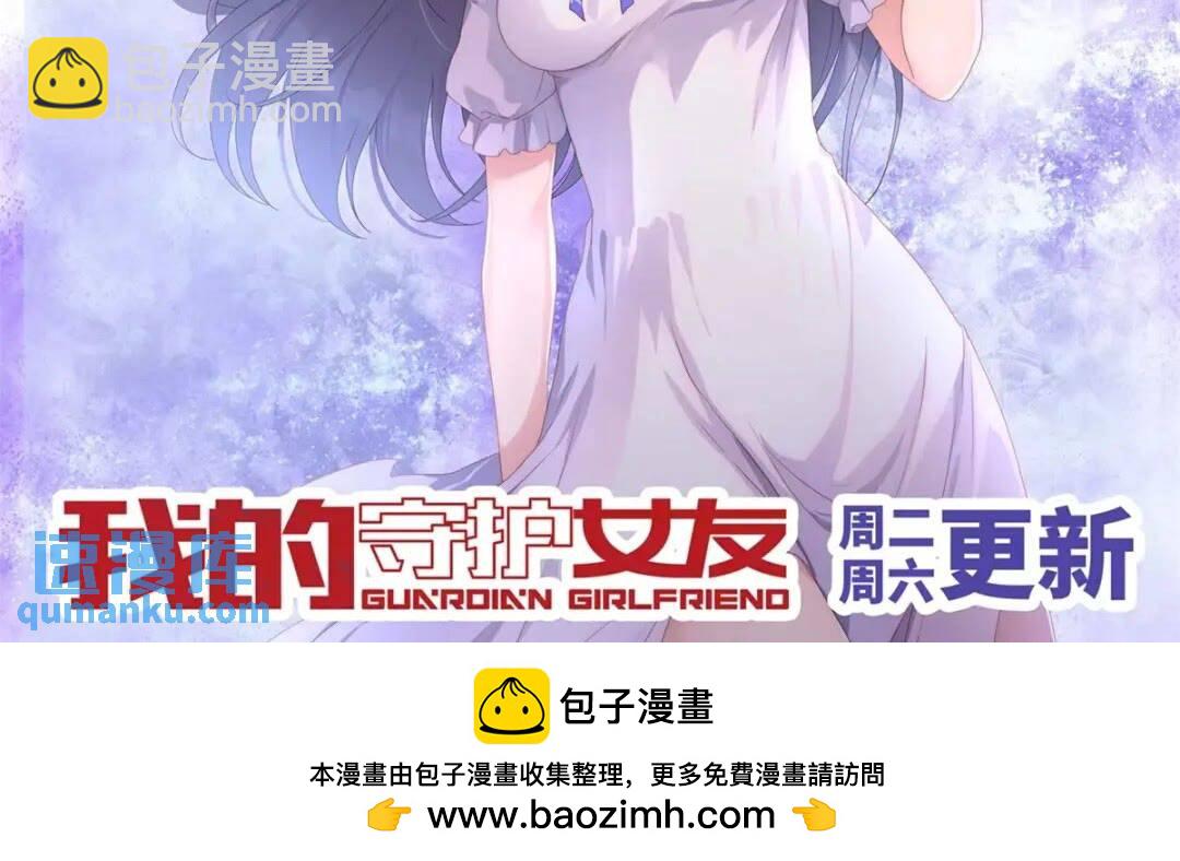 我的守護女友 - 386(2/2) - 4