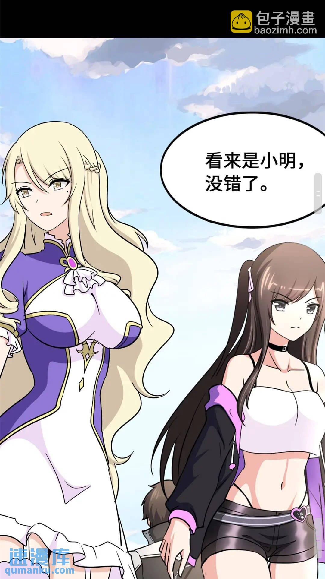 我的守護女友 - 388(1/2) - 4