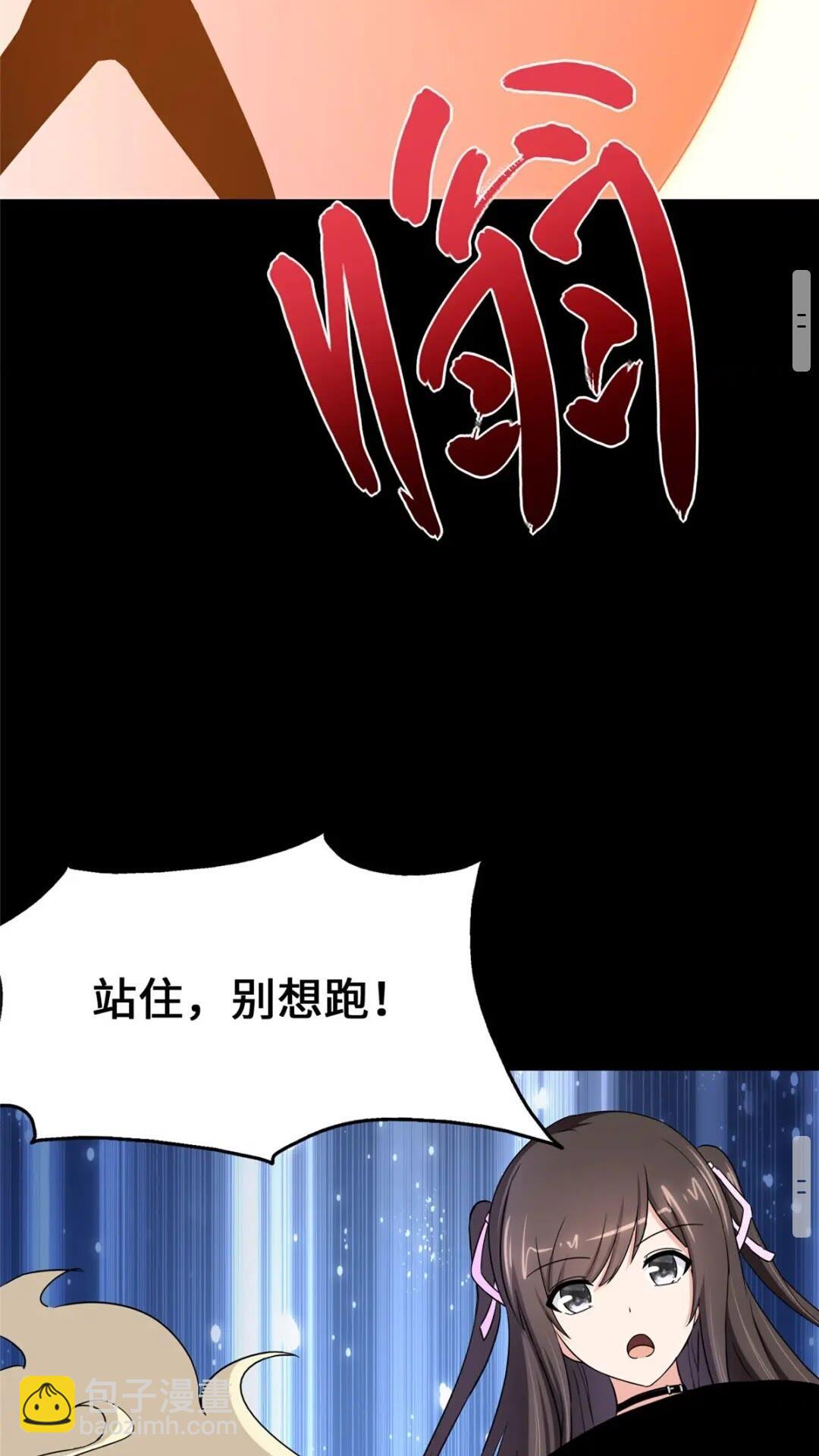 我的守護女友 - 388(1/2) - 7