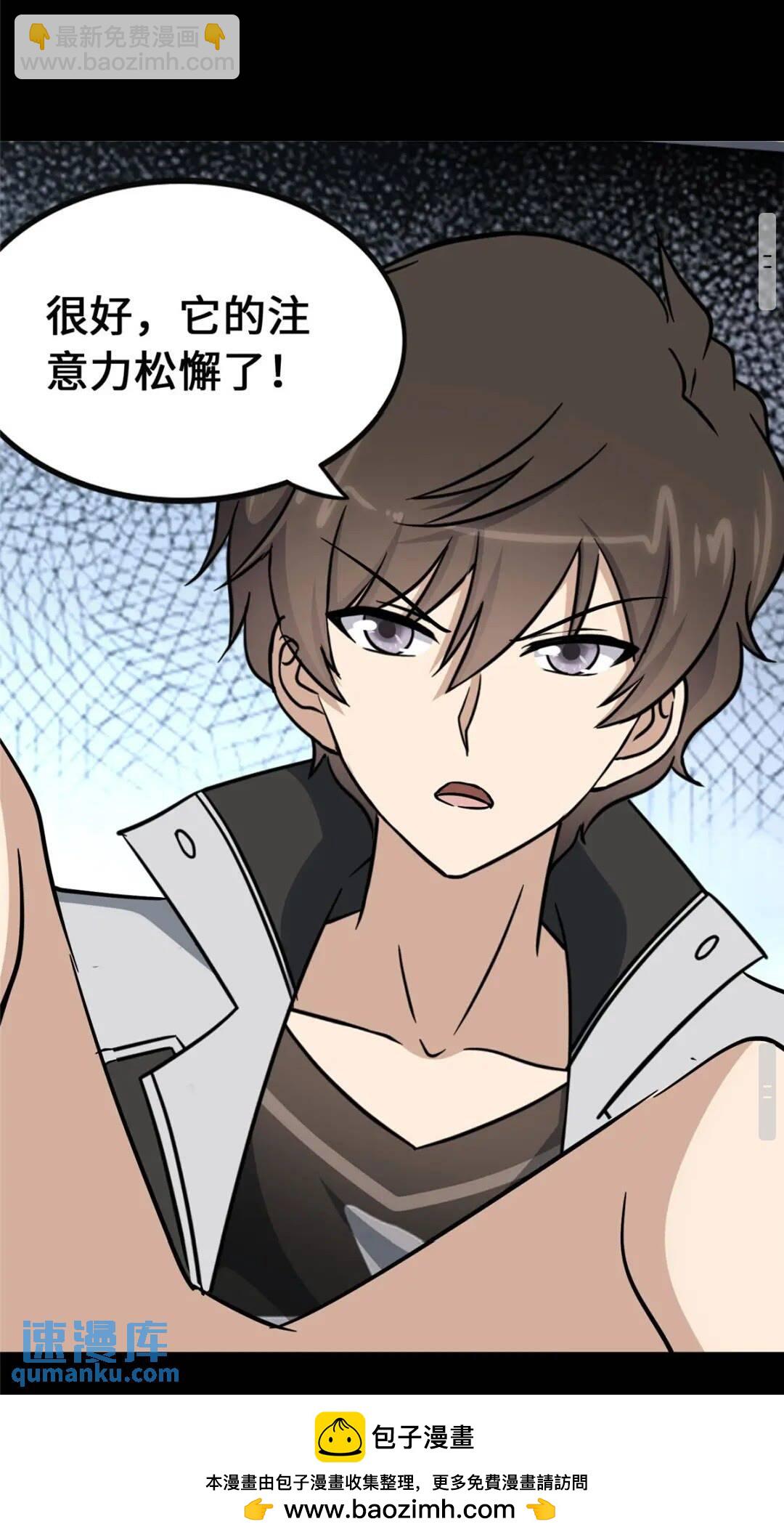 我的守護女友 - 388(1/2) - 2