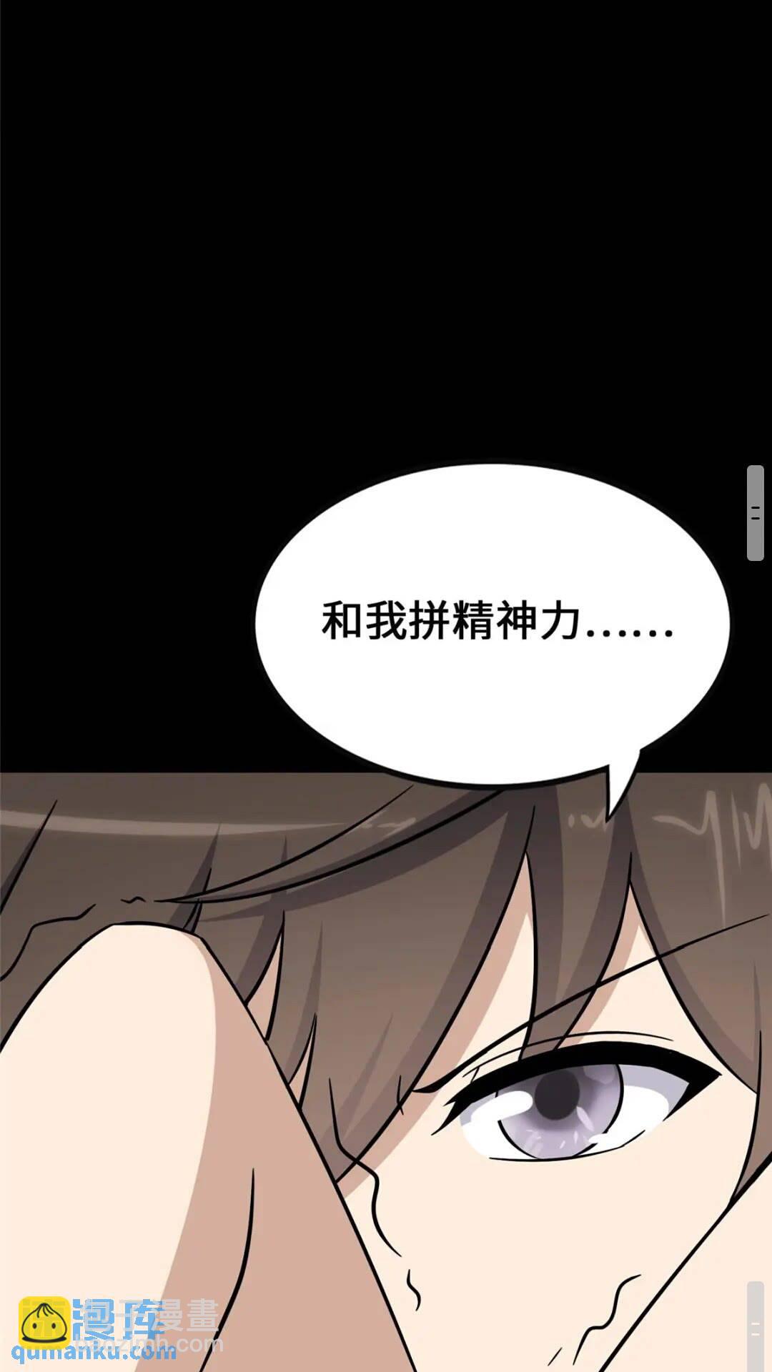 我的守護女友 - 388(2/2) - 5