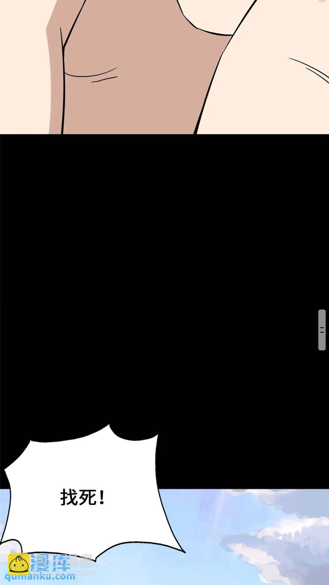 我的守護女友 - 388(2/2) - 6