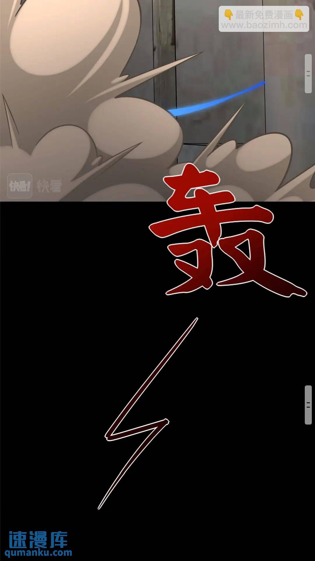 我的守護女友 - 388(2/2) - 4