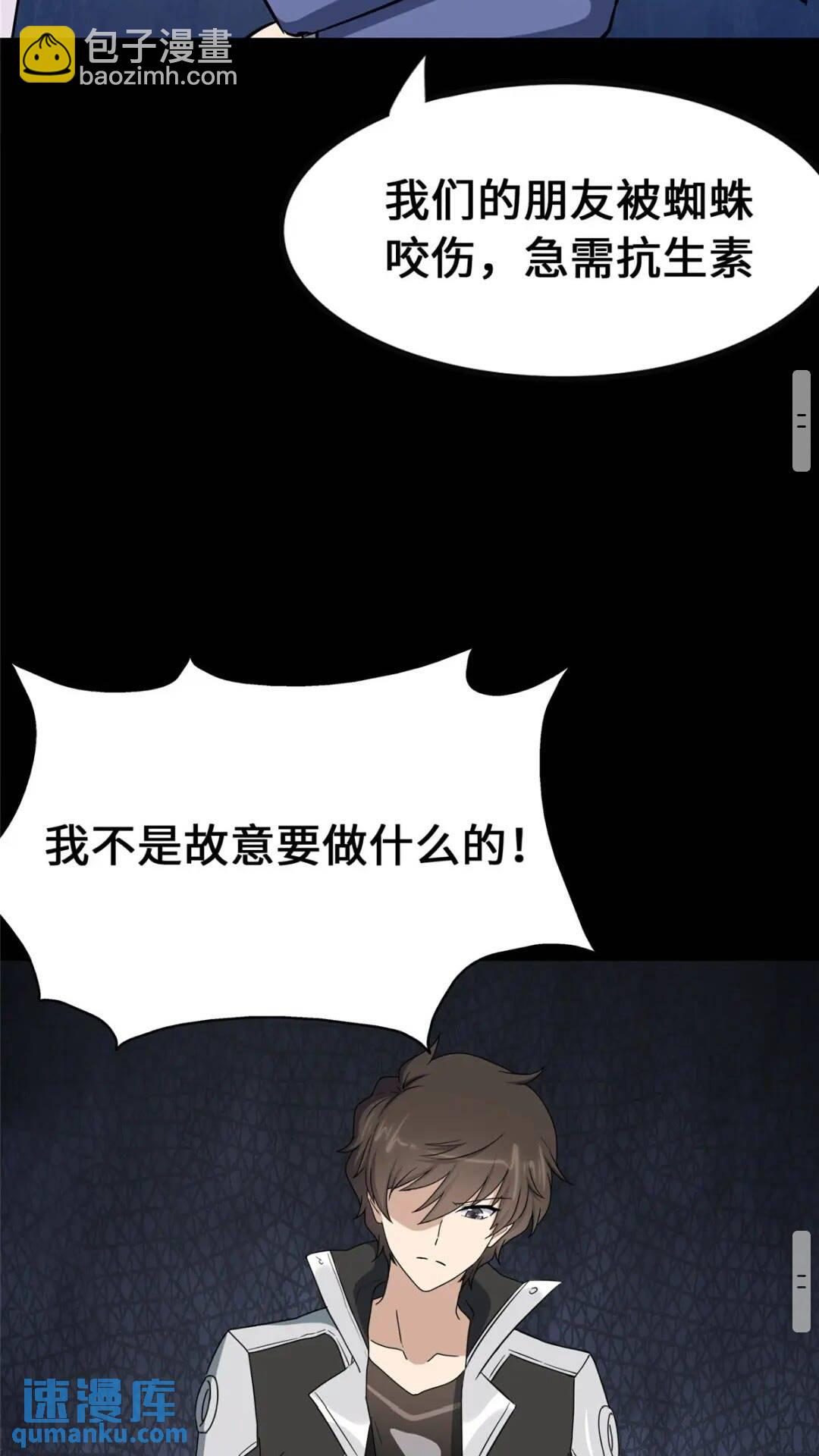 我的守護女友 - 388(2/2) - 2