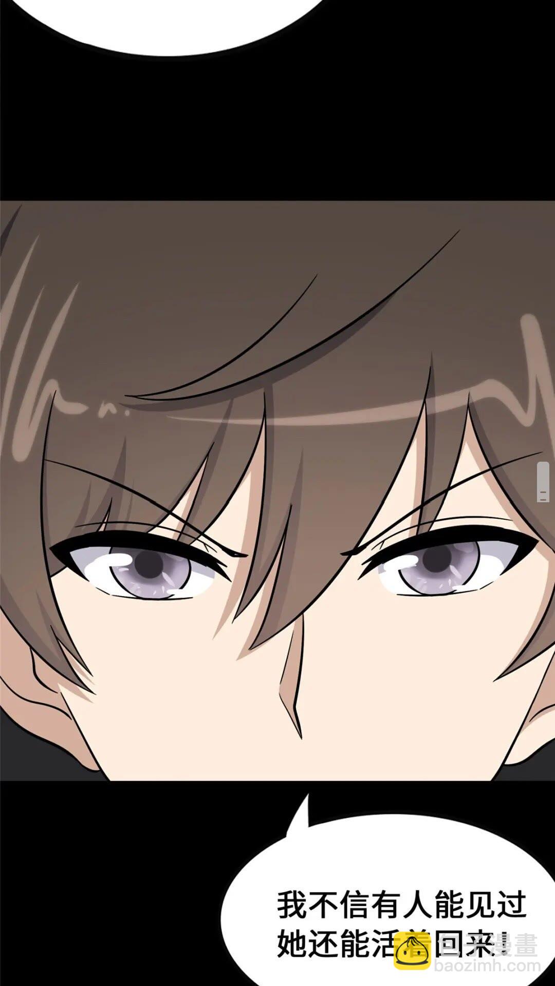 我的守護女友 - 388(2/2) - 1