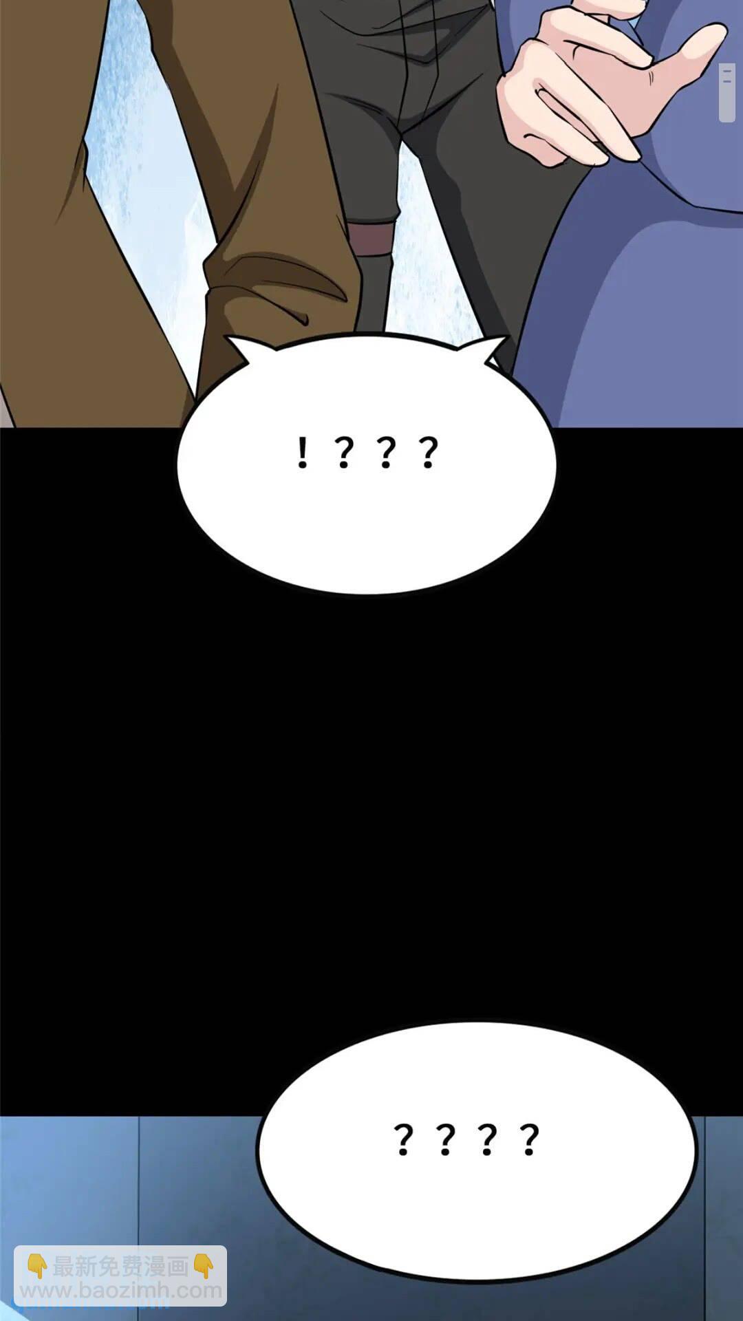 我的守護女友 - 390(1/2) - 8