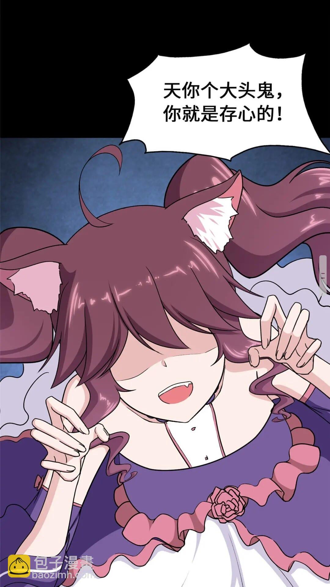 我的守護女友 - 390(1/2) - 6