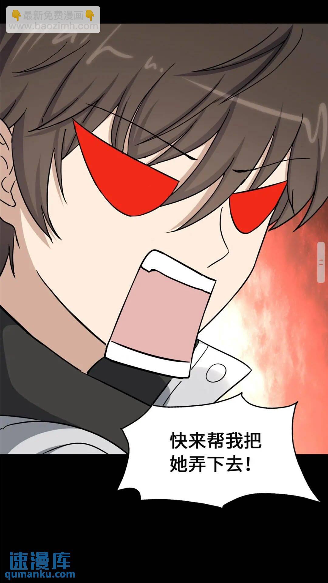 我的守護女友 - 390(1/2) - 1