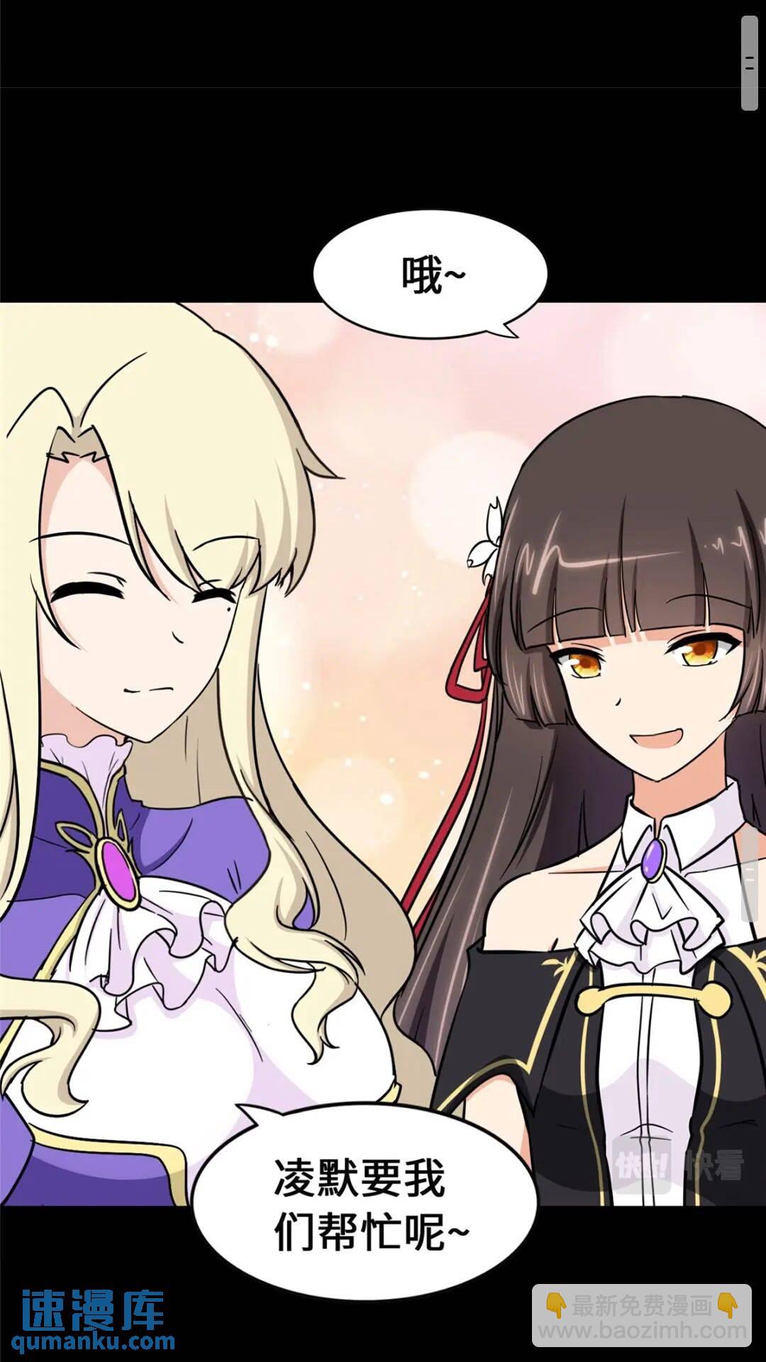 我的守護女友 - 390(1/2) - 2