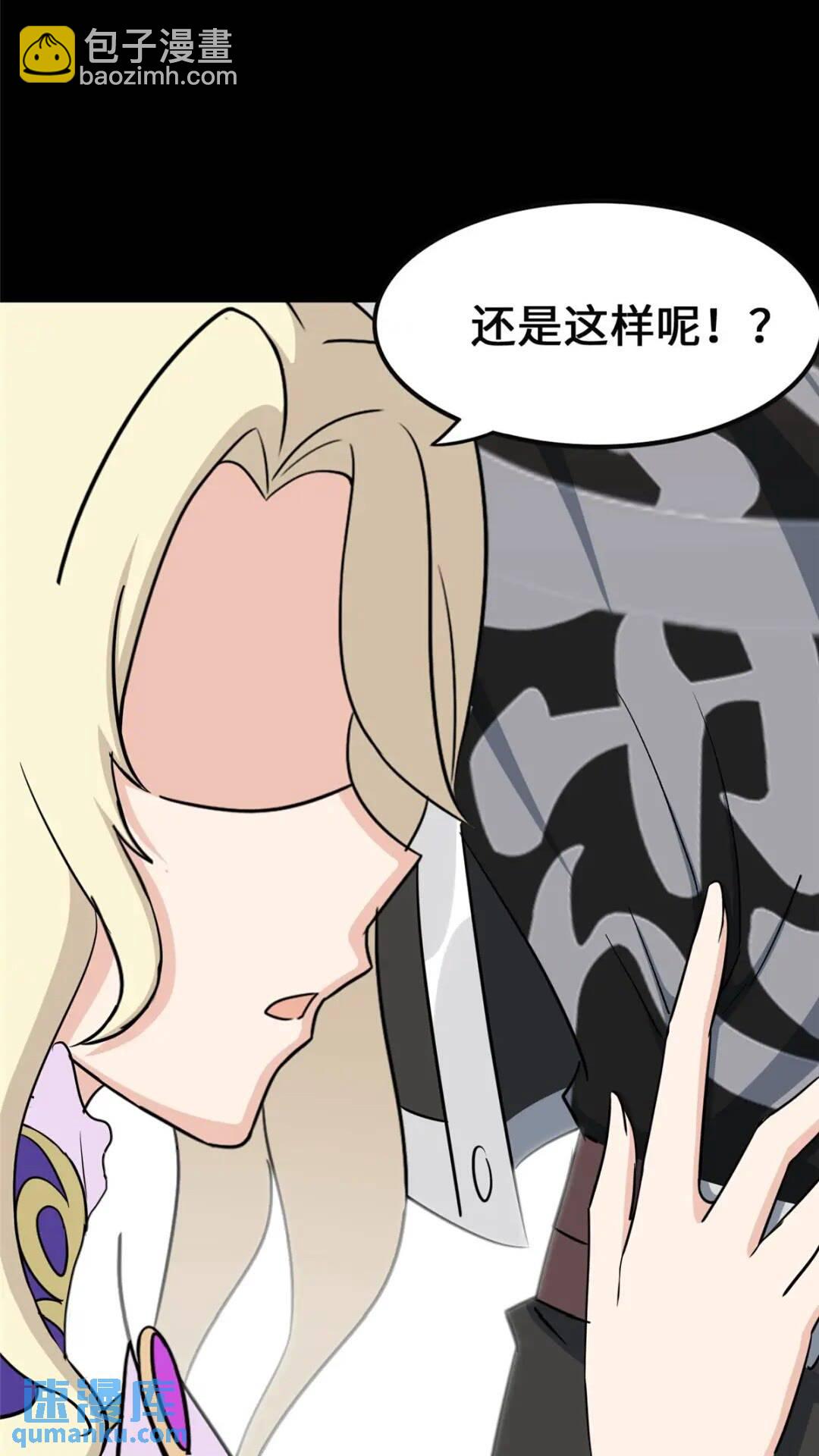 我的守護女友 - 390(1/2) - 6