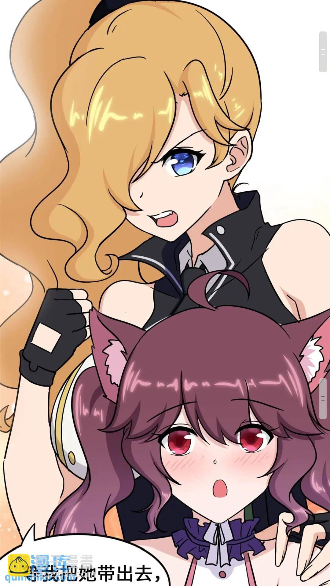 我的守護女友 - 390(1/2) - 8