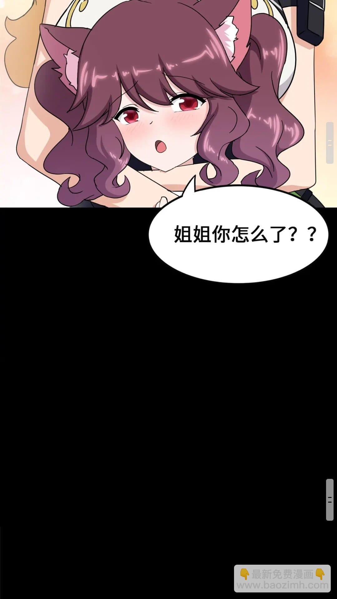 我的守護女友 - 390(1/2) - 4