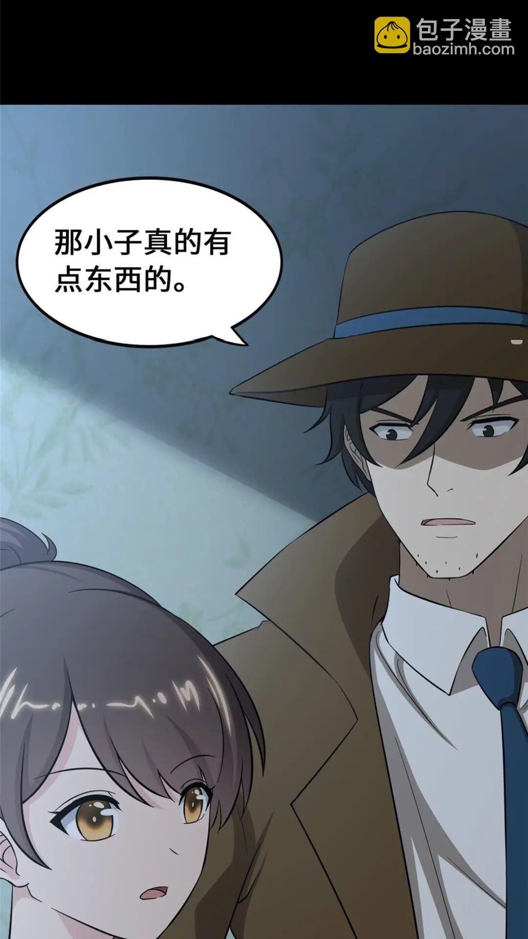 我的守護女友 - 390(1/2) - 5