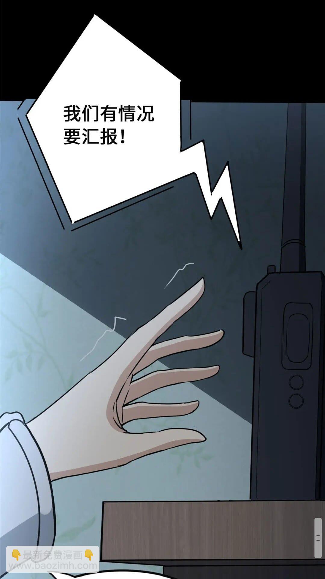 我的守護女友 - 390(2/2) - 3