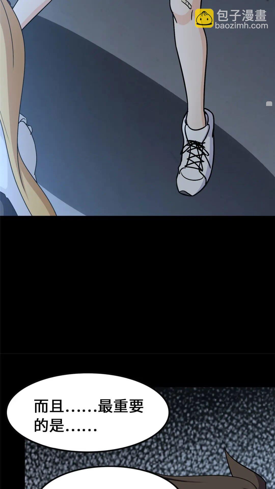 我的守護女友 - 390(2/2) - 3