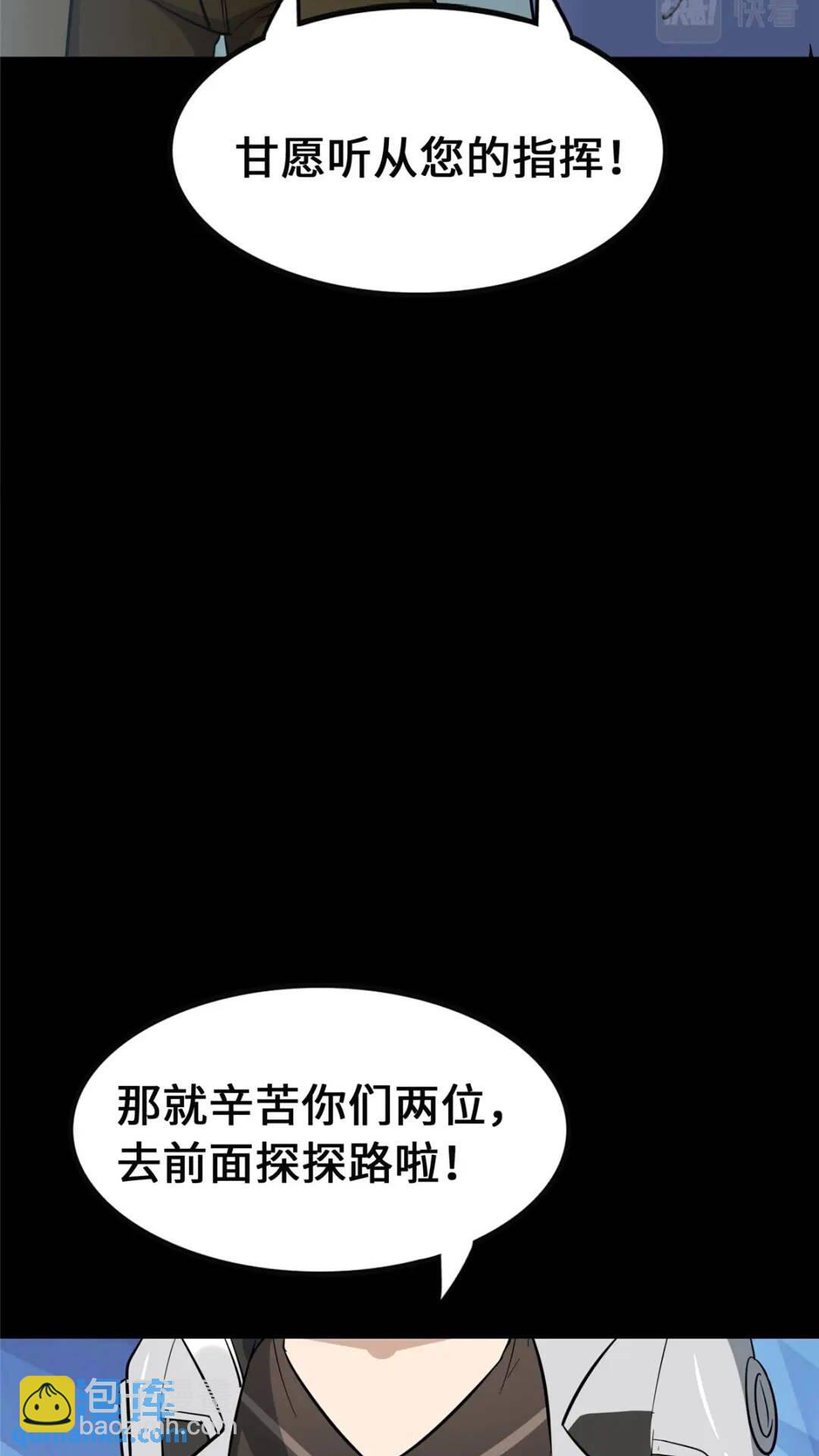 我的守護女友 - 390(1/2) - 1