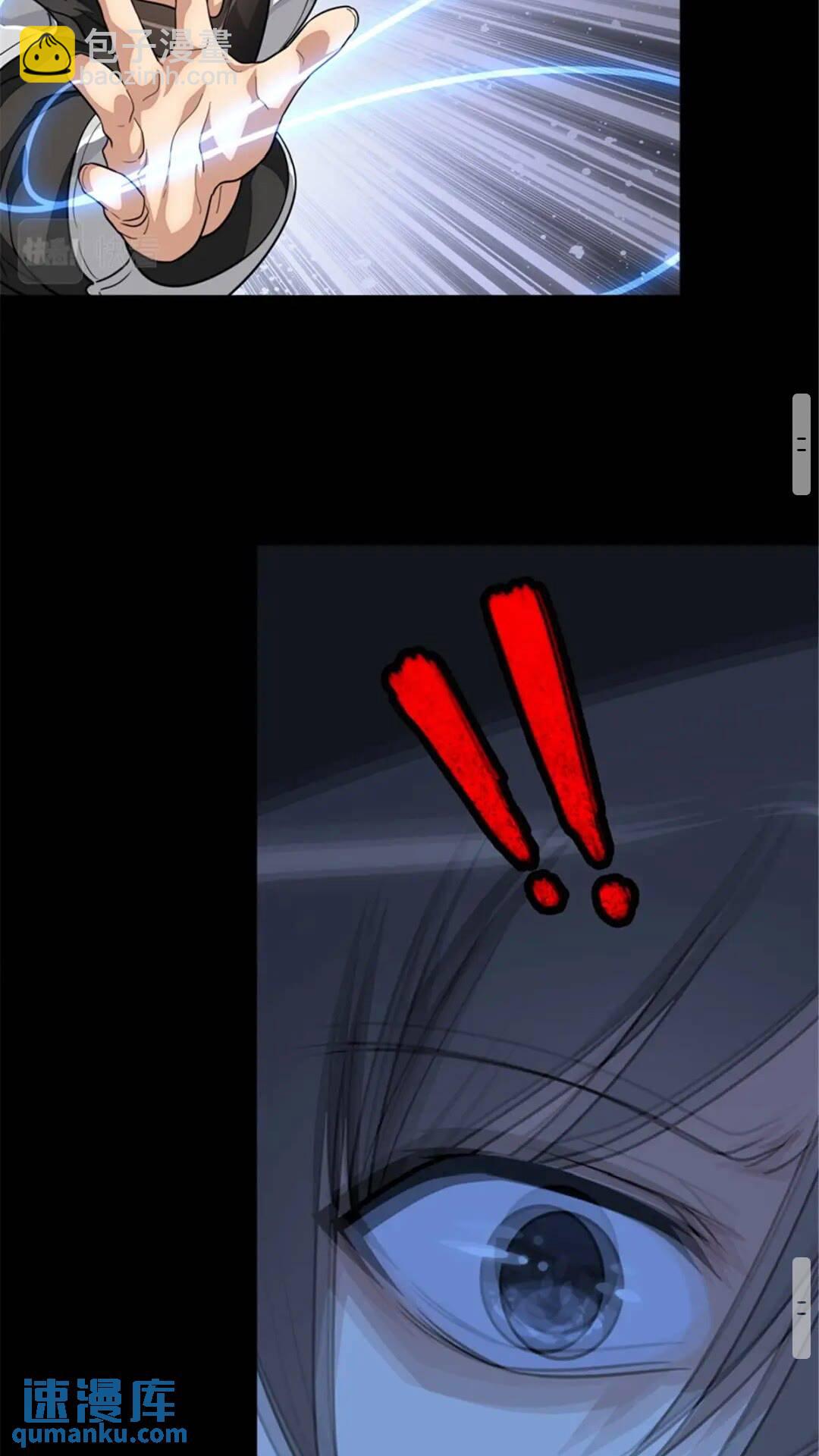 我的守護女友 - 392 - 3