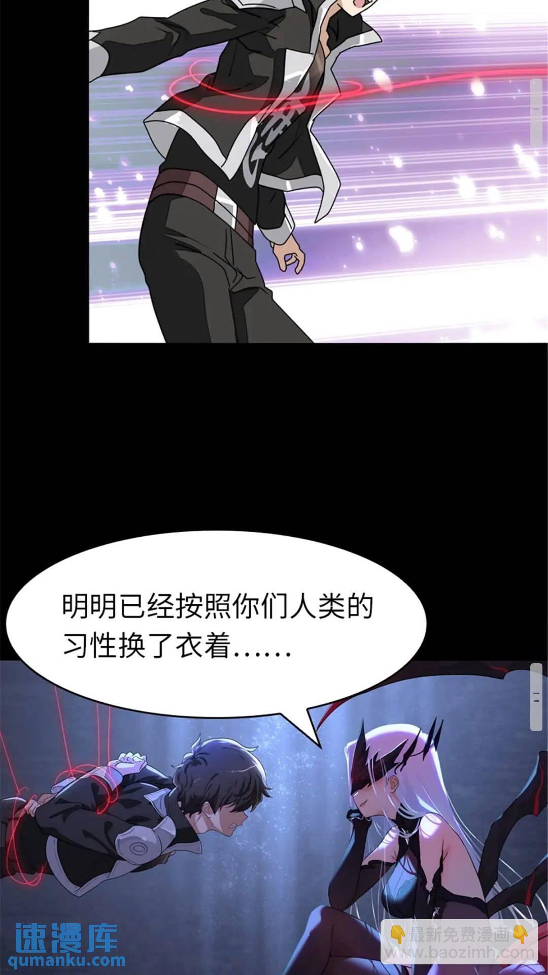 我的守護女友 - 392 - 5