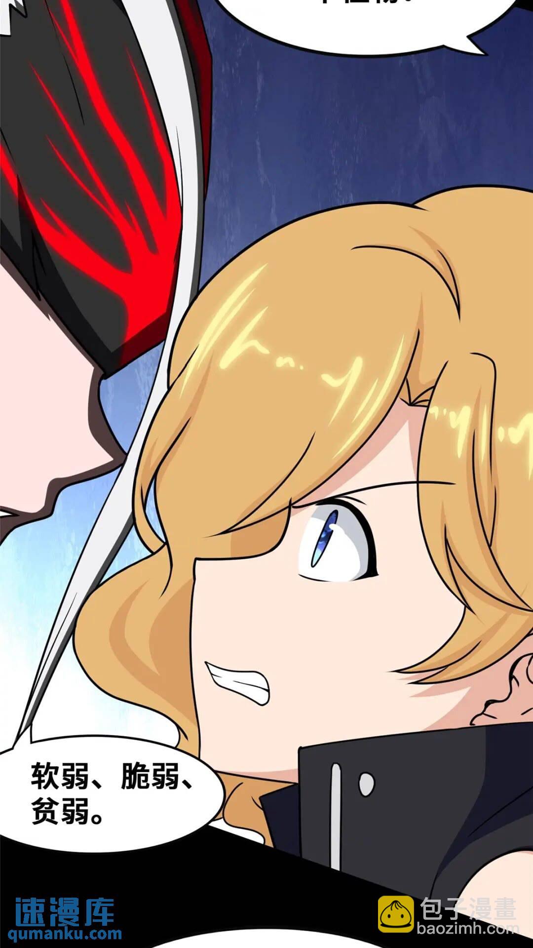 我的守護女友 - 394(1/2) - 3