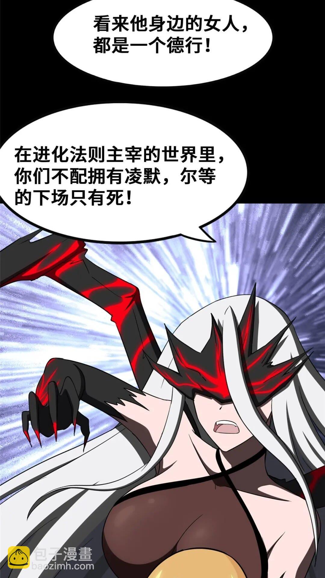 我的守護女友 - 394(1/2) - 4