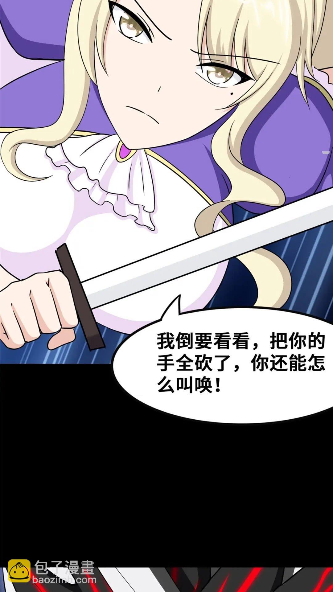 我的守護女友 - 394(1/2) - 1