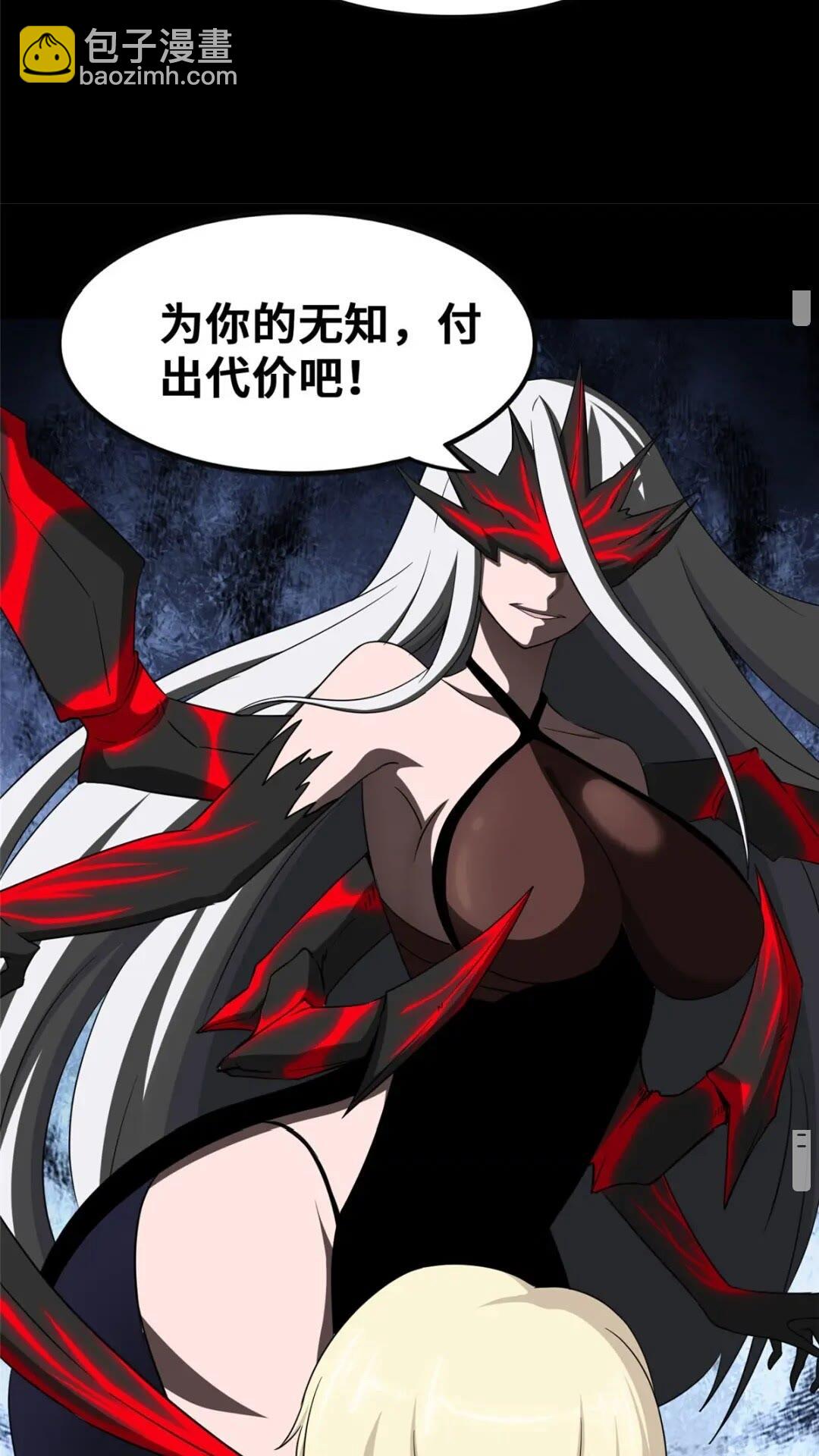 我的守護女友 - 394(1/2) - 4