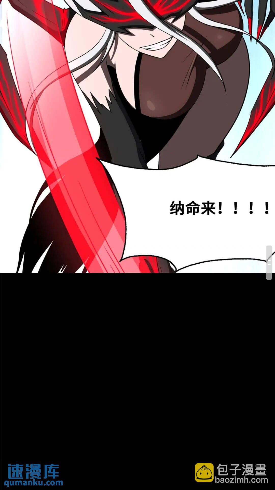 我的守護女友 - 394(1/2) - 3