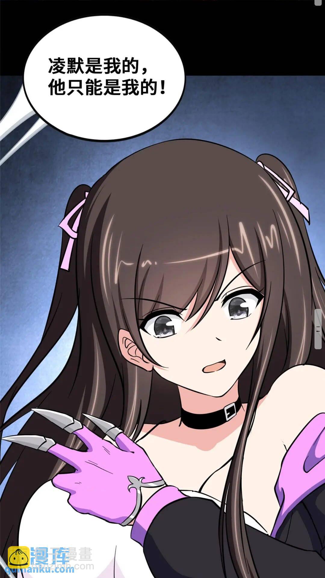 我的守護女友 - 394(1/2) - 1