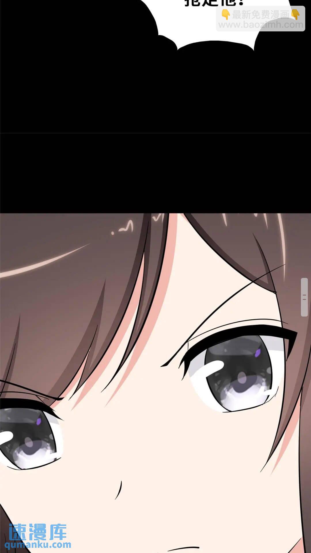 我的守護女友 - 394(1/2) - 4