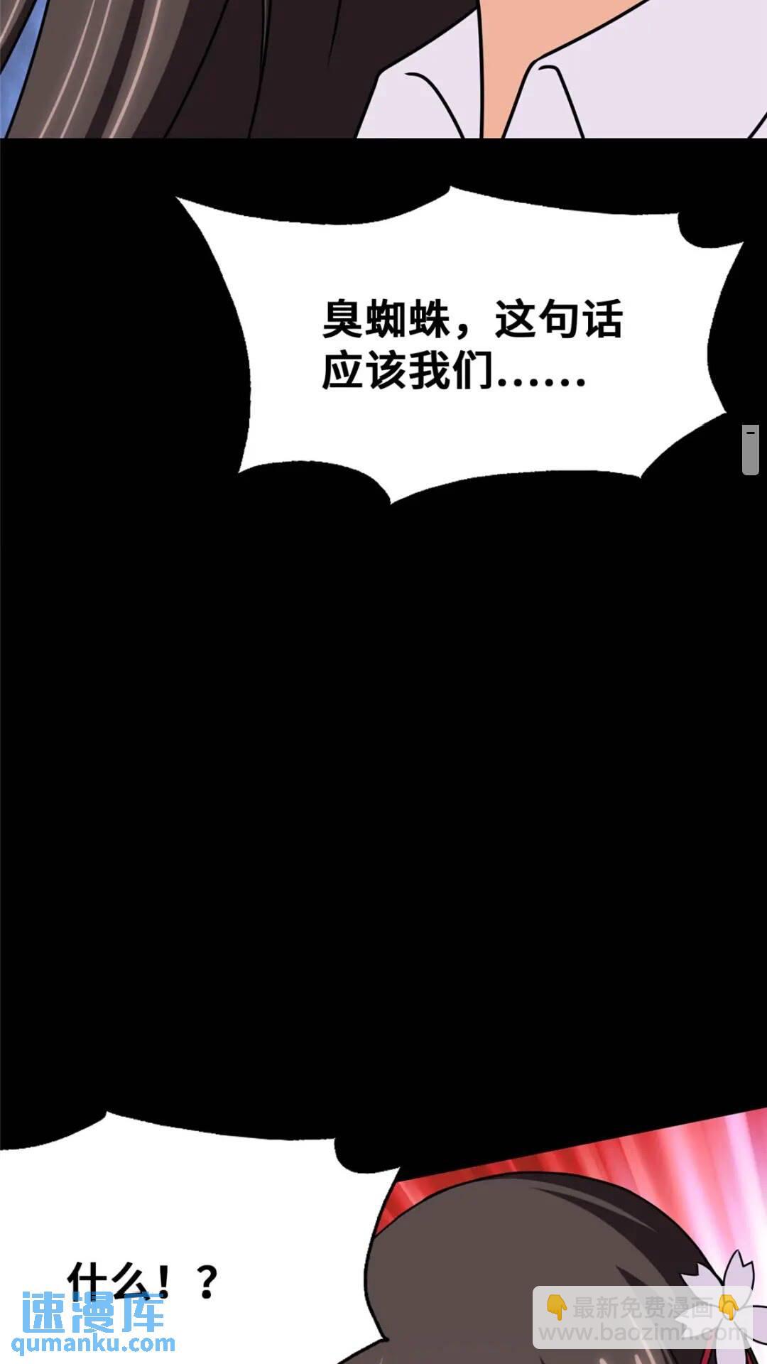 我的守護女友 - 394(1/2) - 5