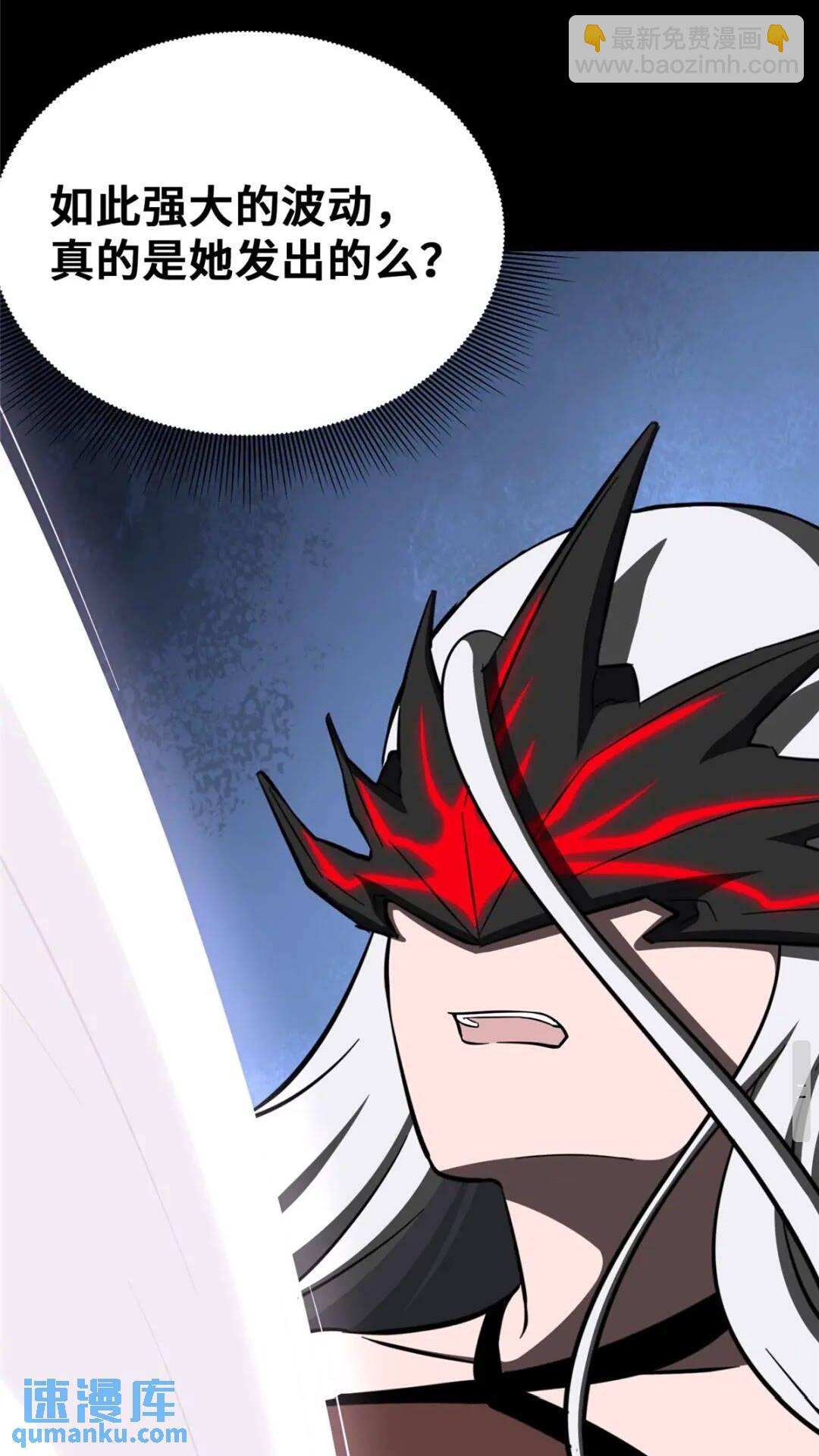 我的守護女友 - 394(2/2) - 6