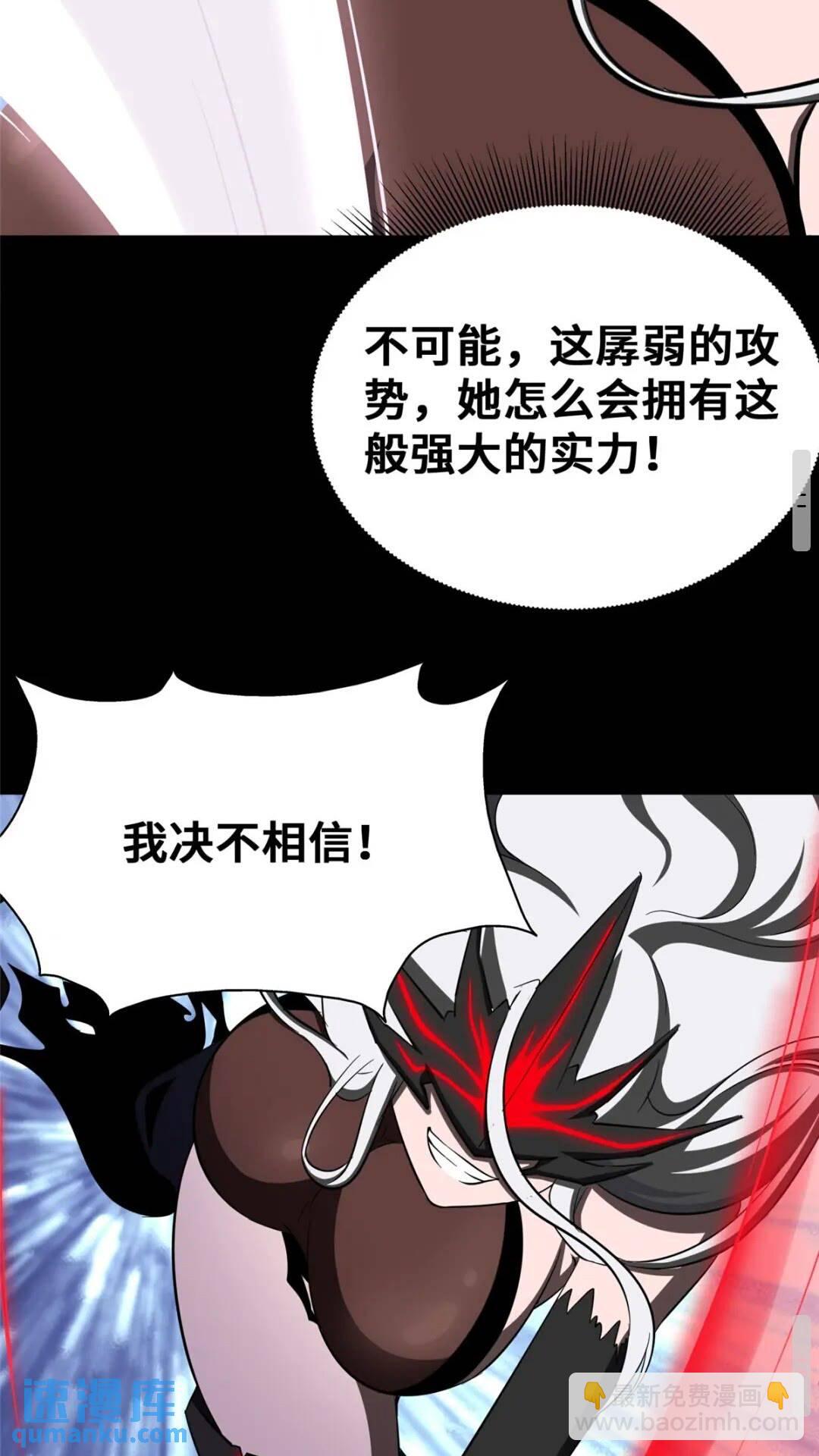 我的守護女友 - 394(2/2) - 1