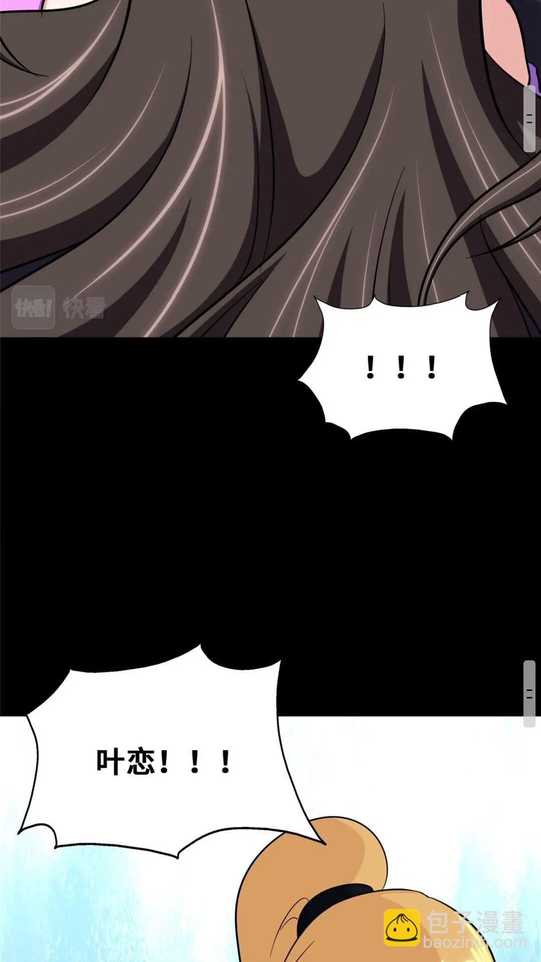 我的守護女友 - 394(2/2) - 3